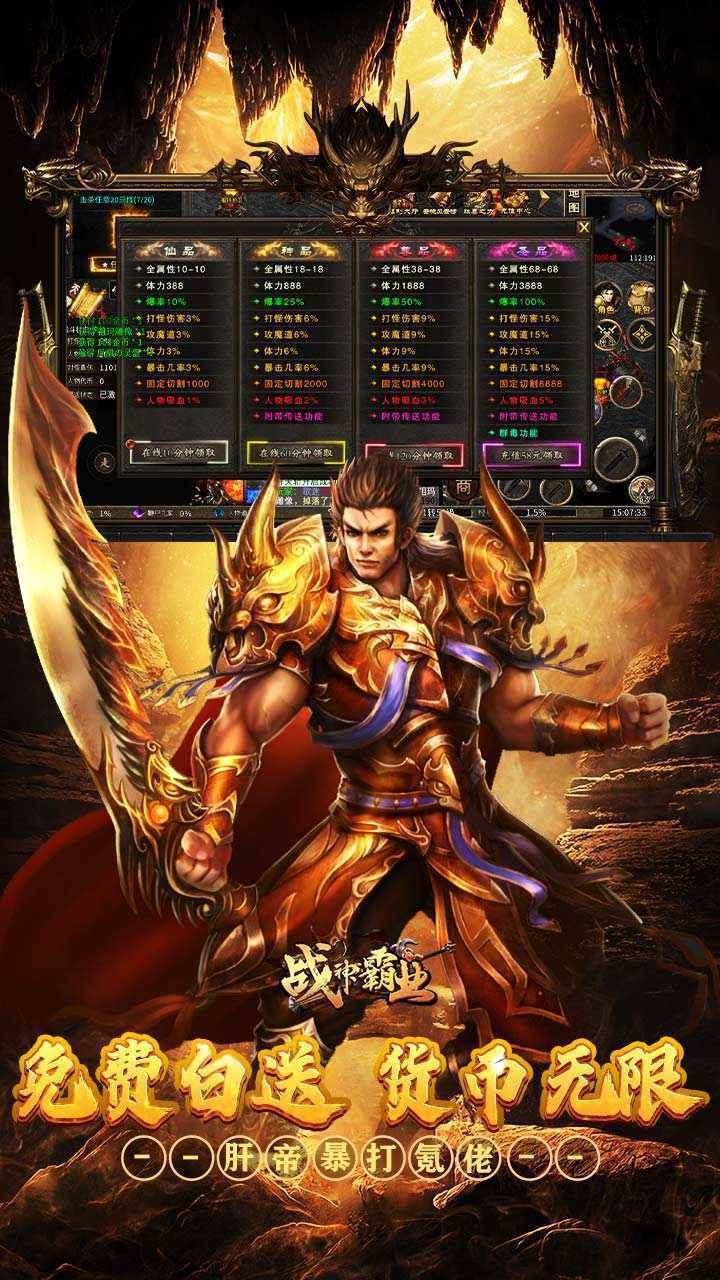 战神霸业（沉默代币爽充服）最新版