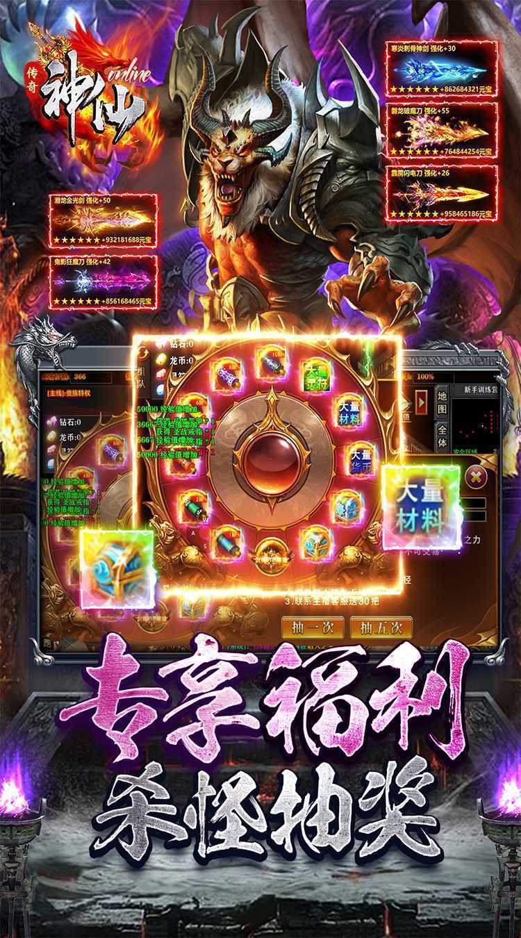 神仙online（暗夜高爆专属）官方版