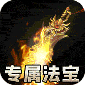 热血千刀斩（专属招财爆亿充）精简版