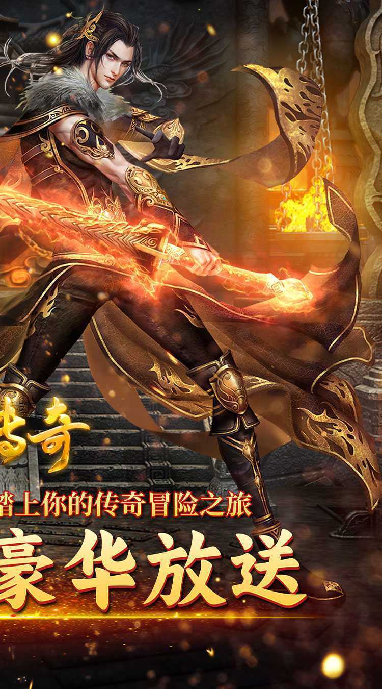 霸刀传奇（逐鹿群雄3折）官方下载