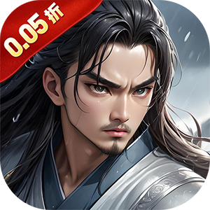 天下策（0.05折无限爽充）正版