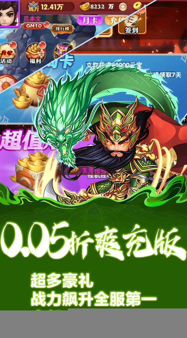天下策（0.05折无限爽充）正版