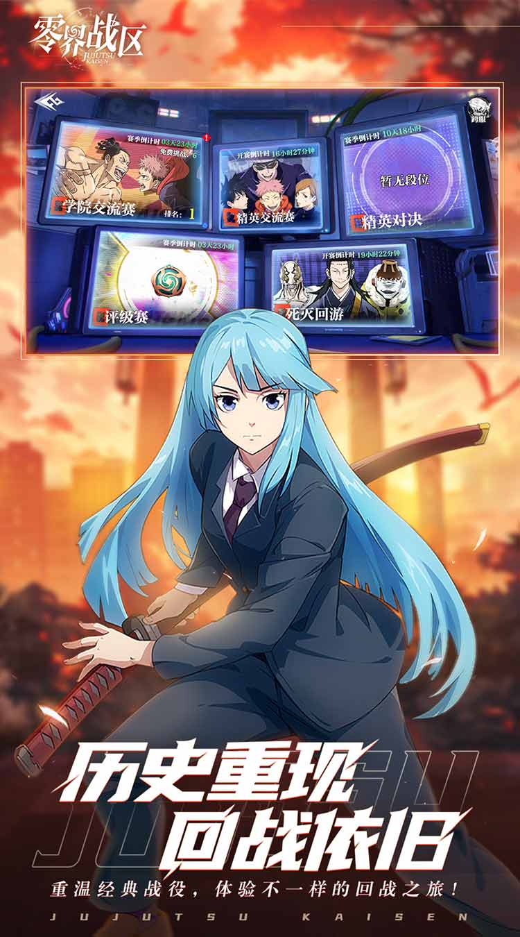 零界战区最新版