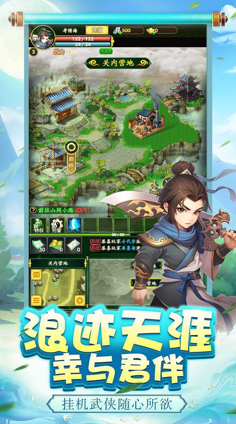 梦之旅人（文字版）正版