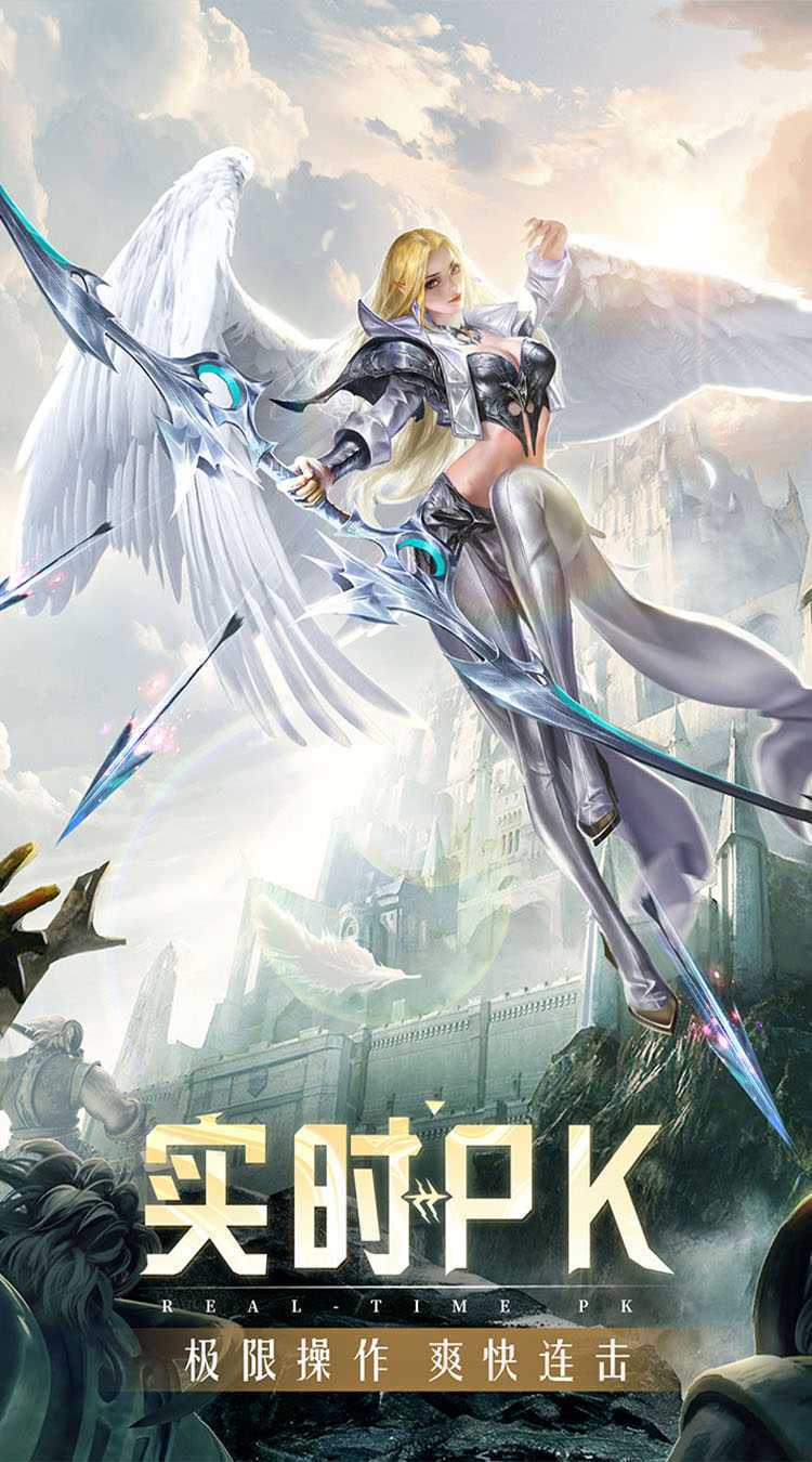 精灵盛典：黎明（高爆版）精简版