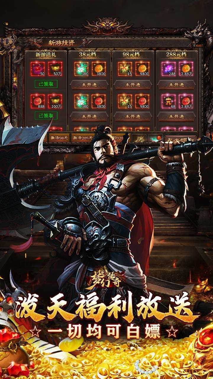 梦幻传奇（星燃暗夜高爆沉默）手游