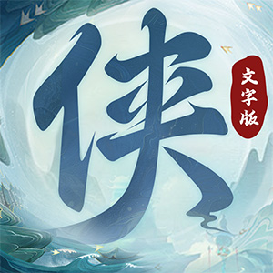 梦之旅人（文字版）正版