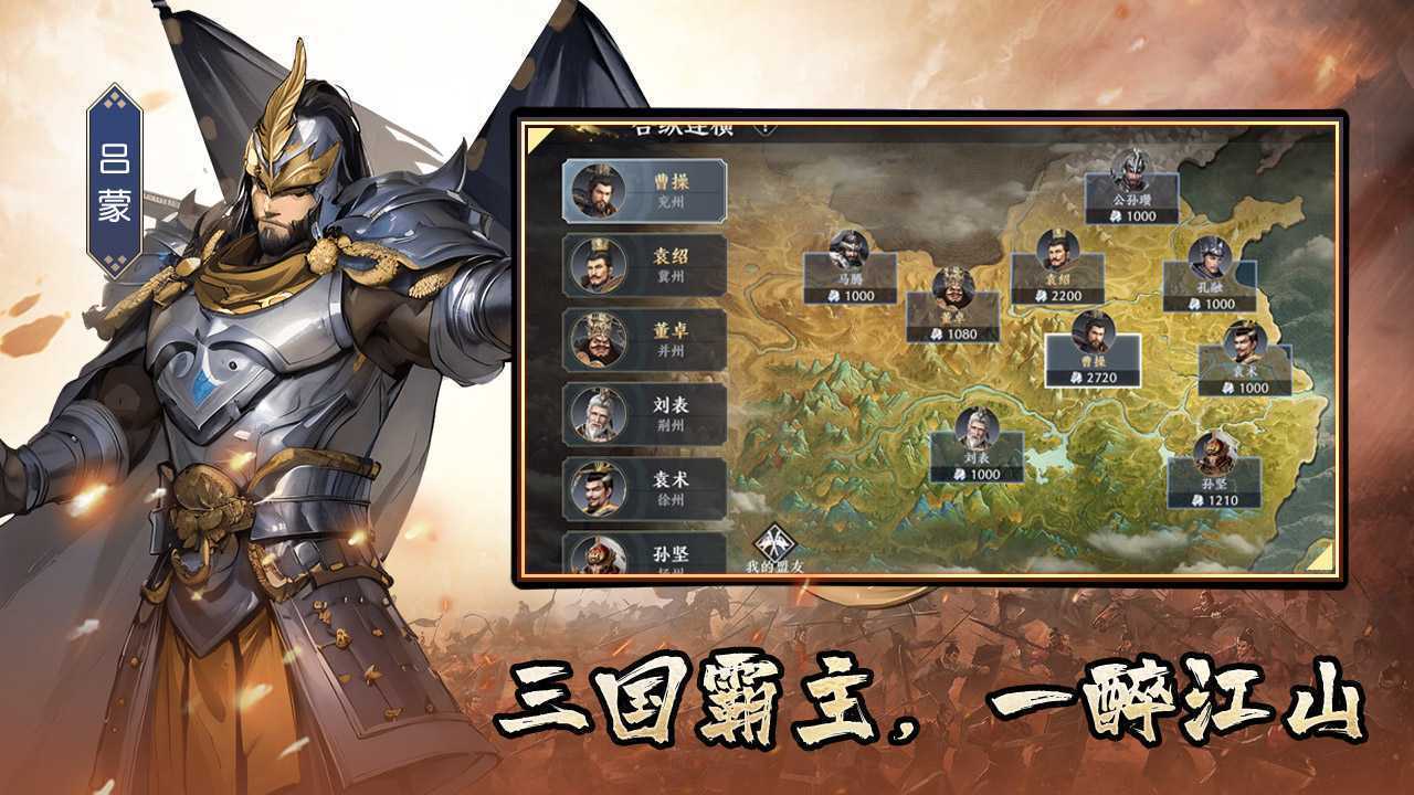 醉江山3D（买断版）正版