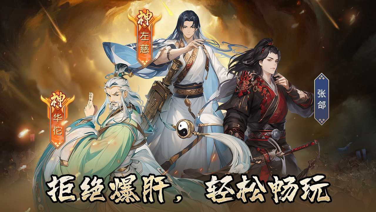 醉江山3D（买断版）正版