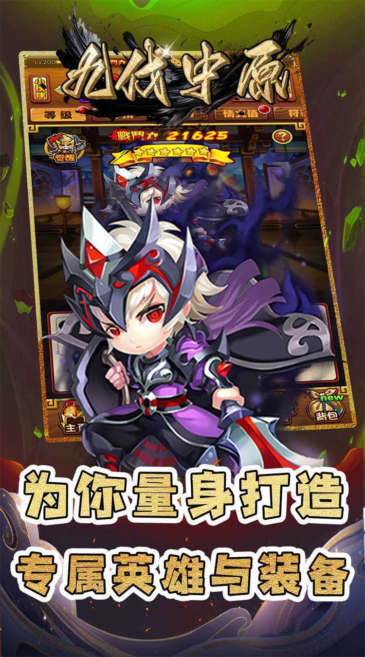 九伐中原（0.1折特权刷充）正版