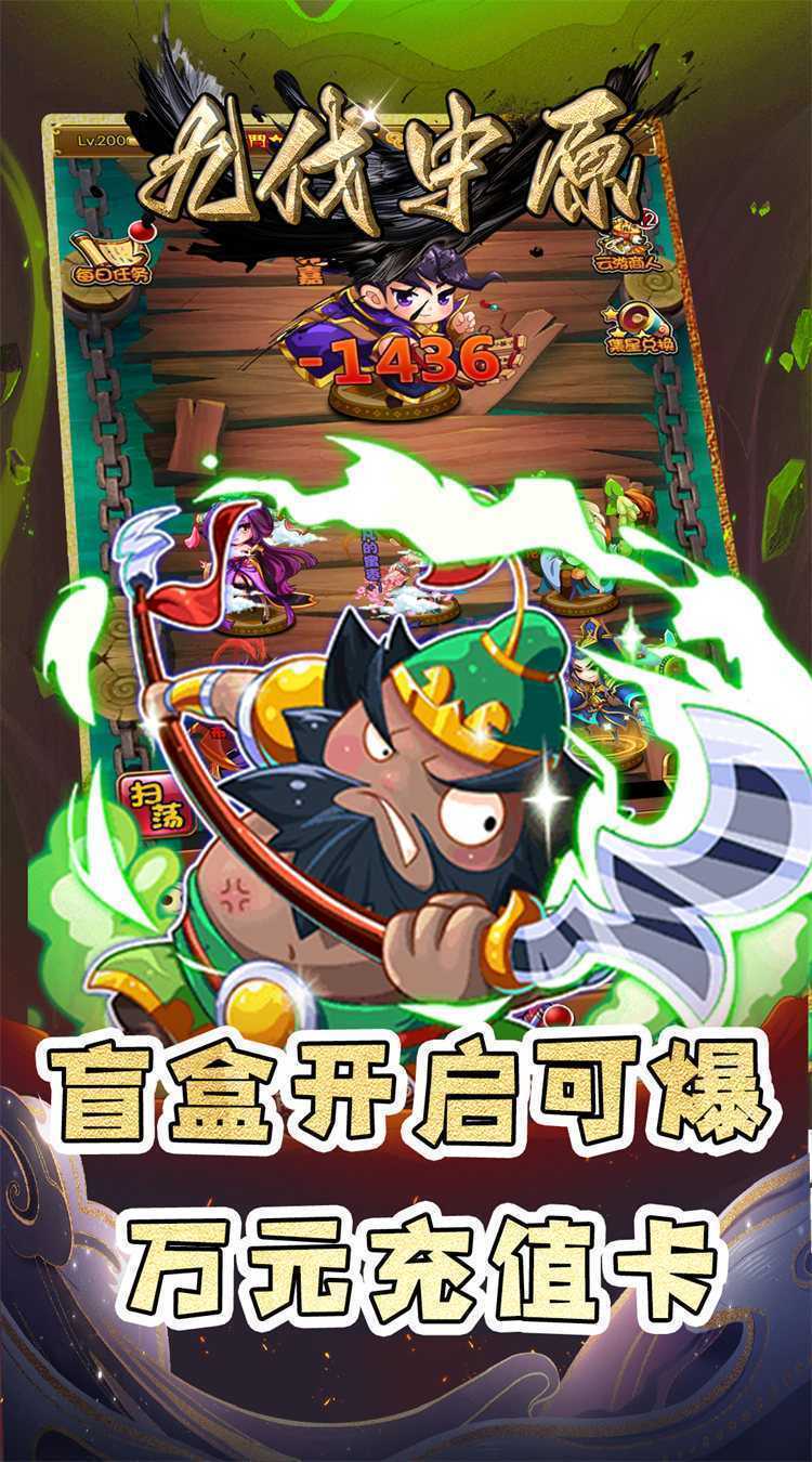 九伐中原（0.1折特权刷充）正版