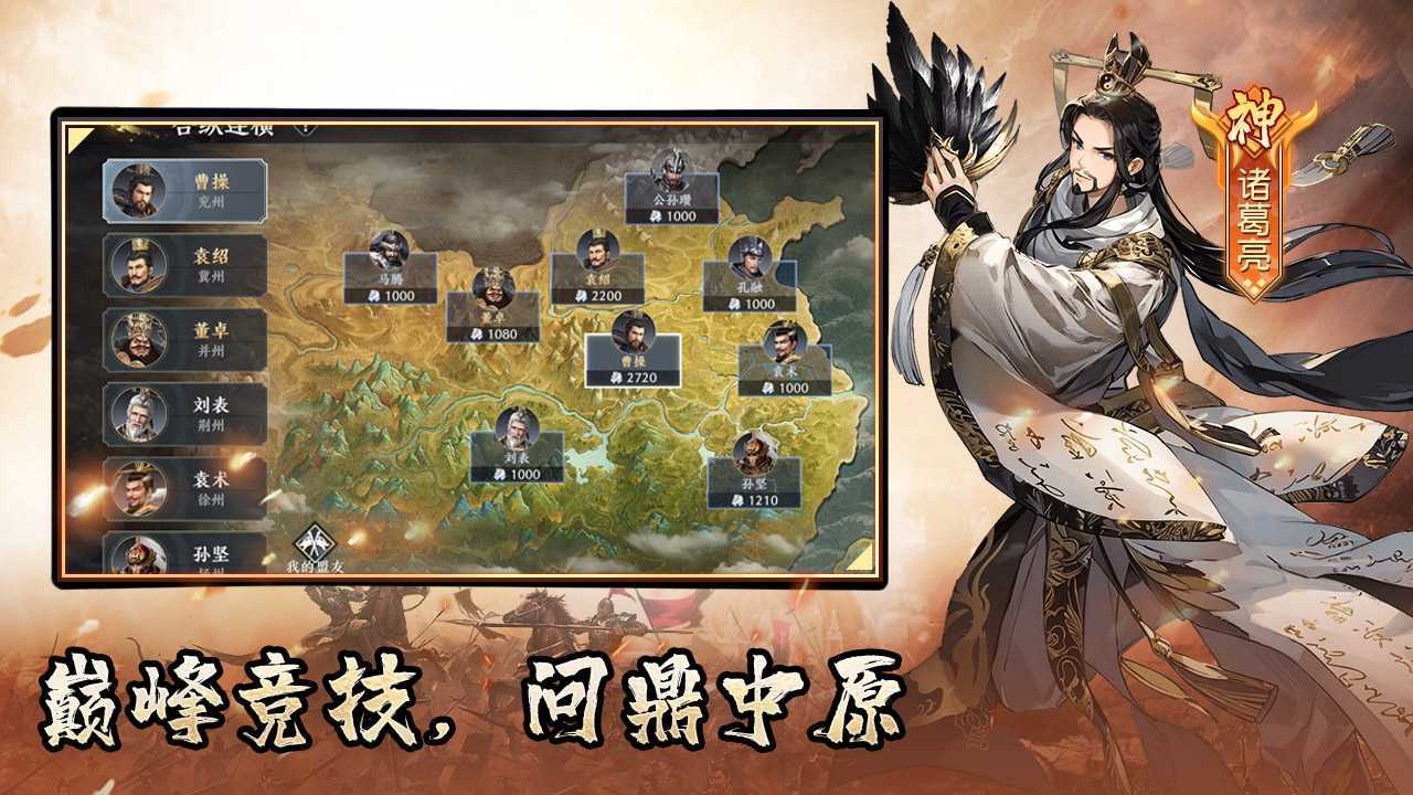 醉江山3D（买断版）正版