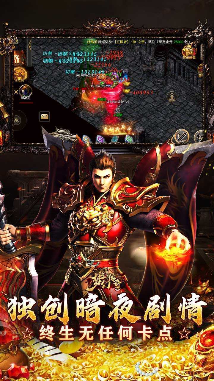 梦幻传奇（星燃暗夜高爆沉默）手游