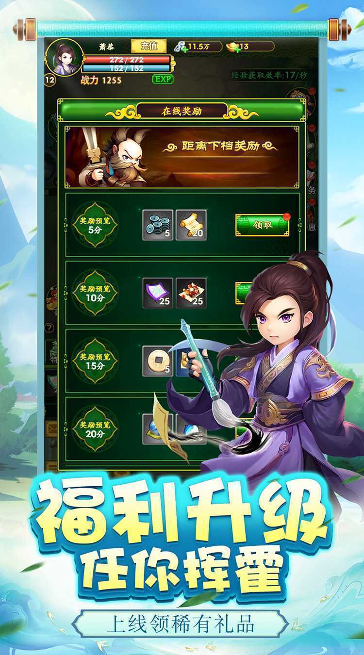 梦之旅人（文字版）正版
