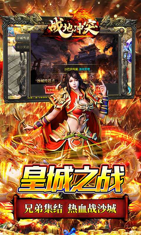 战地冲突（迷失沉默爆爽送充）最新版