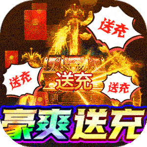 战地冲突（迷失沉默爆爽送充）最新版