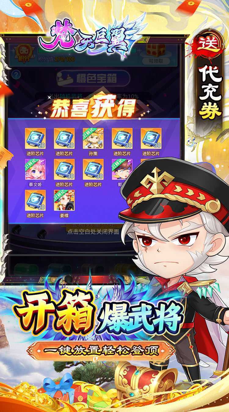 梵天巨翼（0.05折无限免充）官方