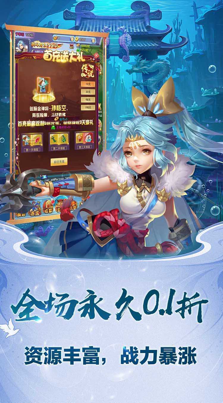 勇闯女儿国（西游福利0.1折）正版