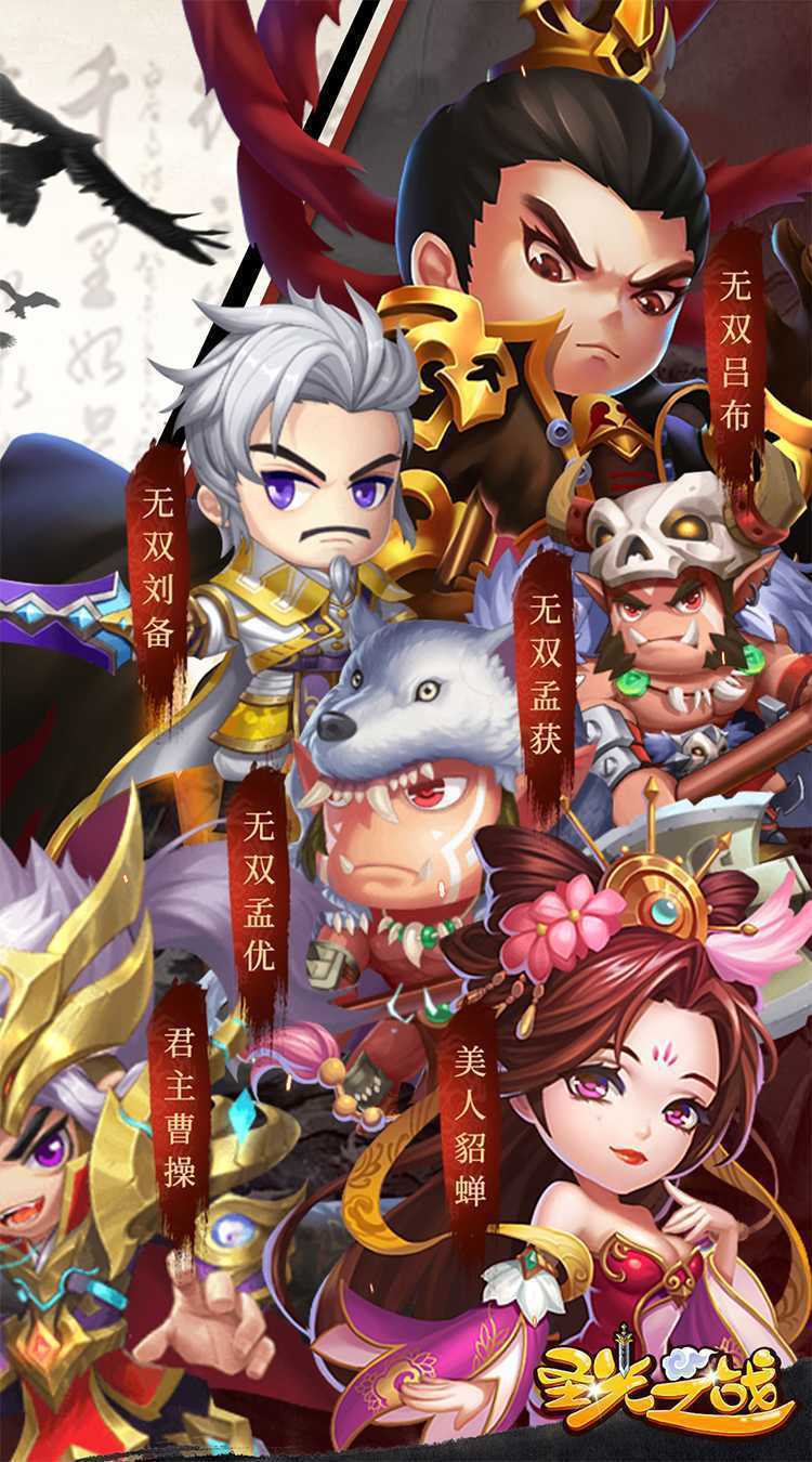 圣光之战（0.1折每天送1000）官方版