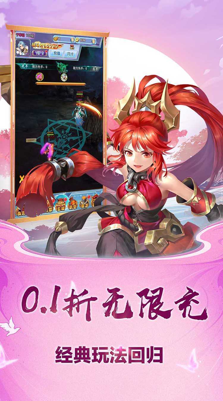 勇闯女儿国（西游福利0.1折）正版