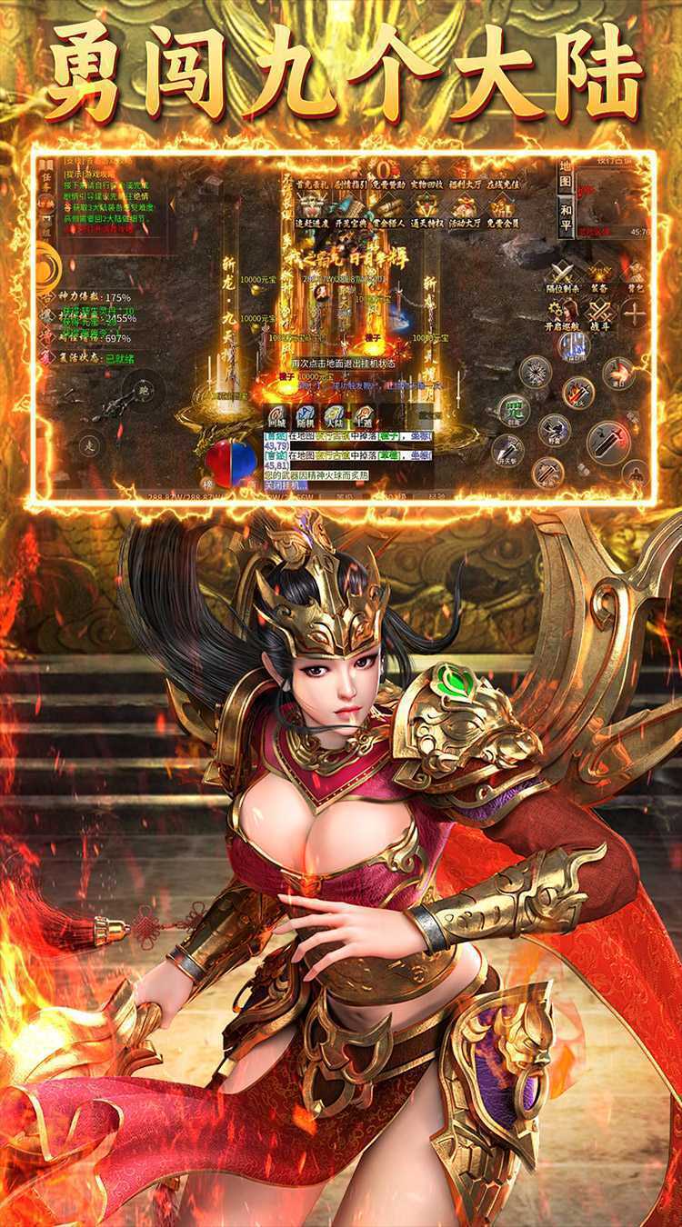 炼狱战神（龙胆沉默）最新版