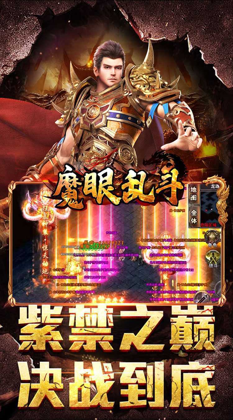 魔眼乱斗（霸道风云沉默）官方下载