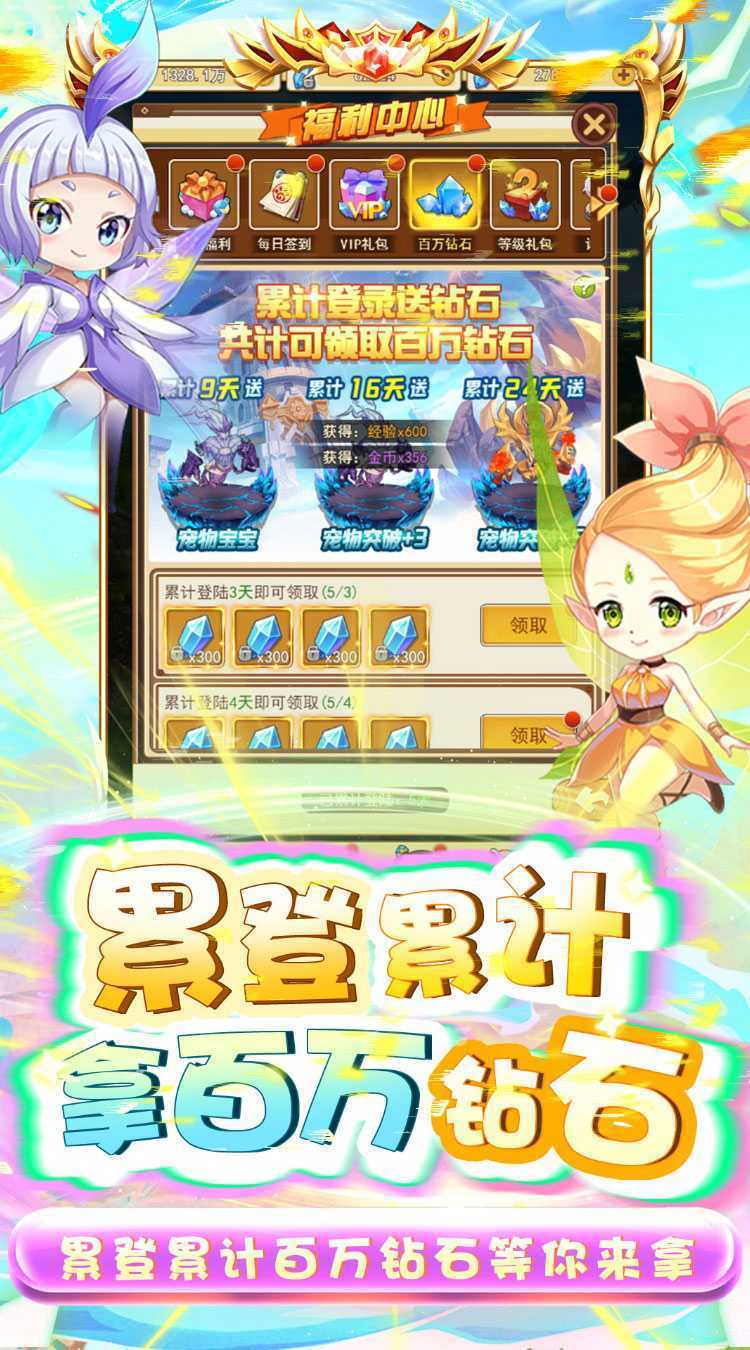 龙刃（0.1折捕宠伏妖）手游