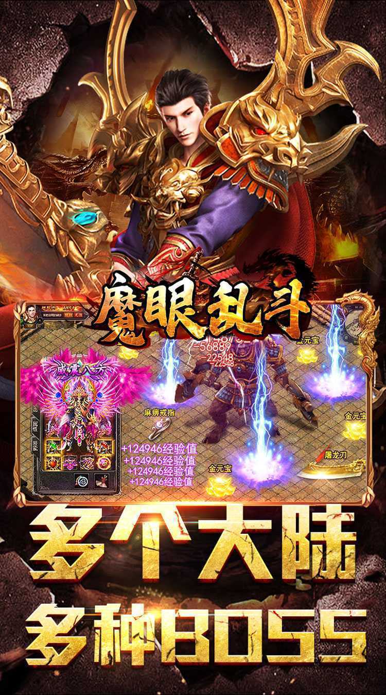 魔眼乱斗（霸道风云沉默）官方下载