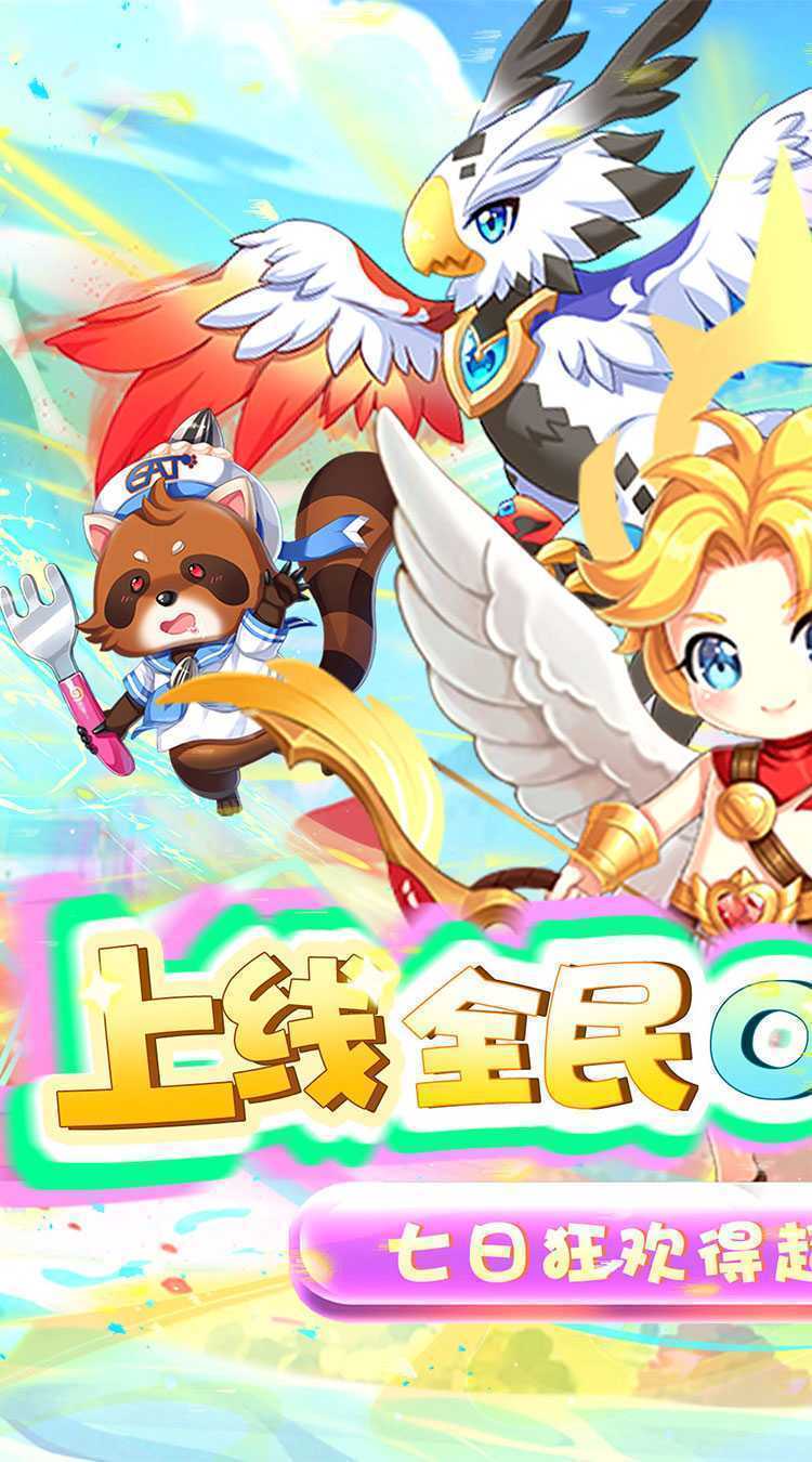 龙刃（0.1折捕宠伏妖）手游