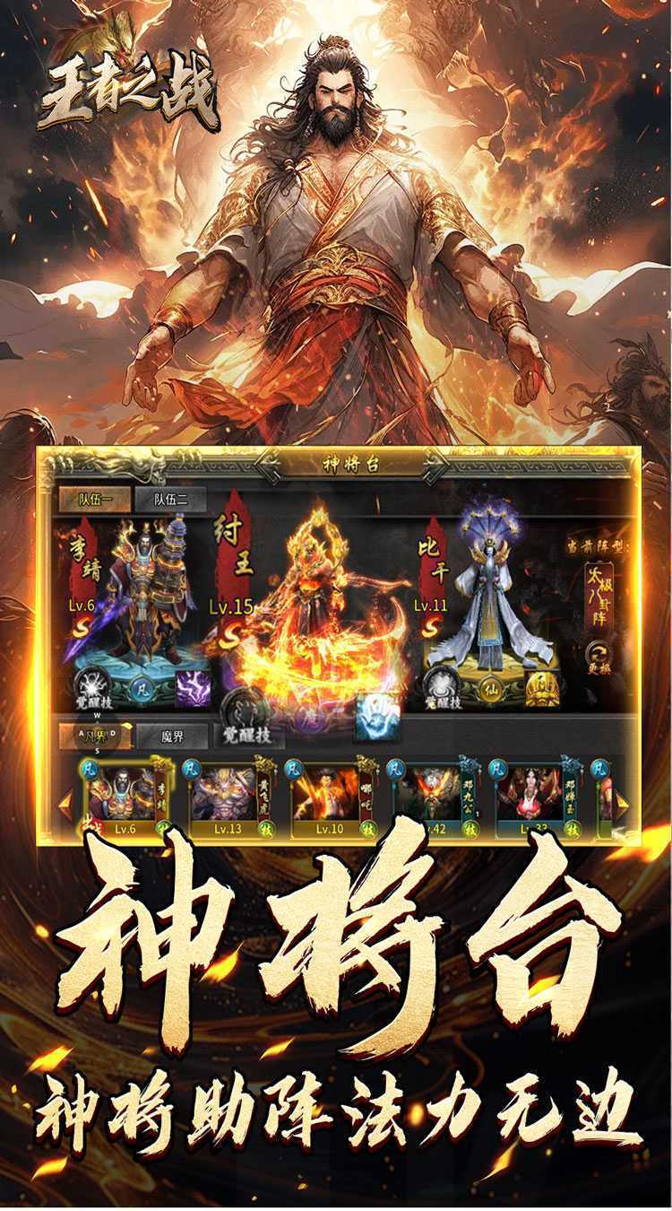 王者之战（剑舞高爆封神榜）正版