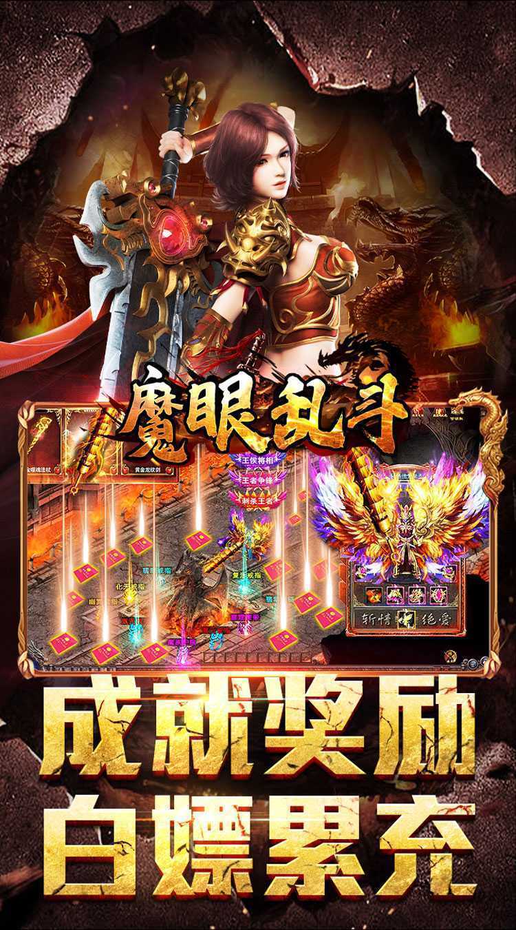 魔眼乱斗（霸道风云沉默）官方下载