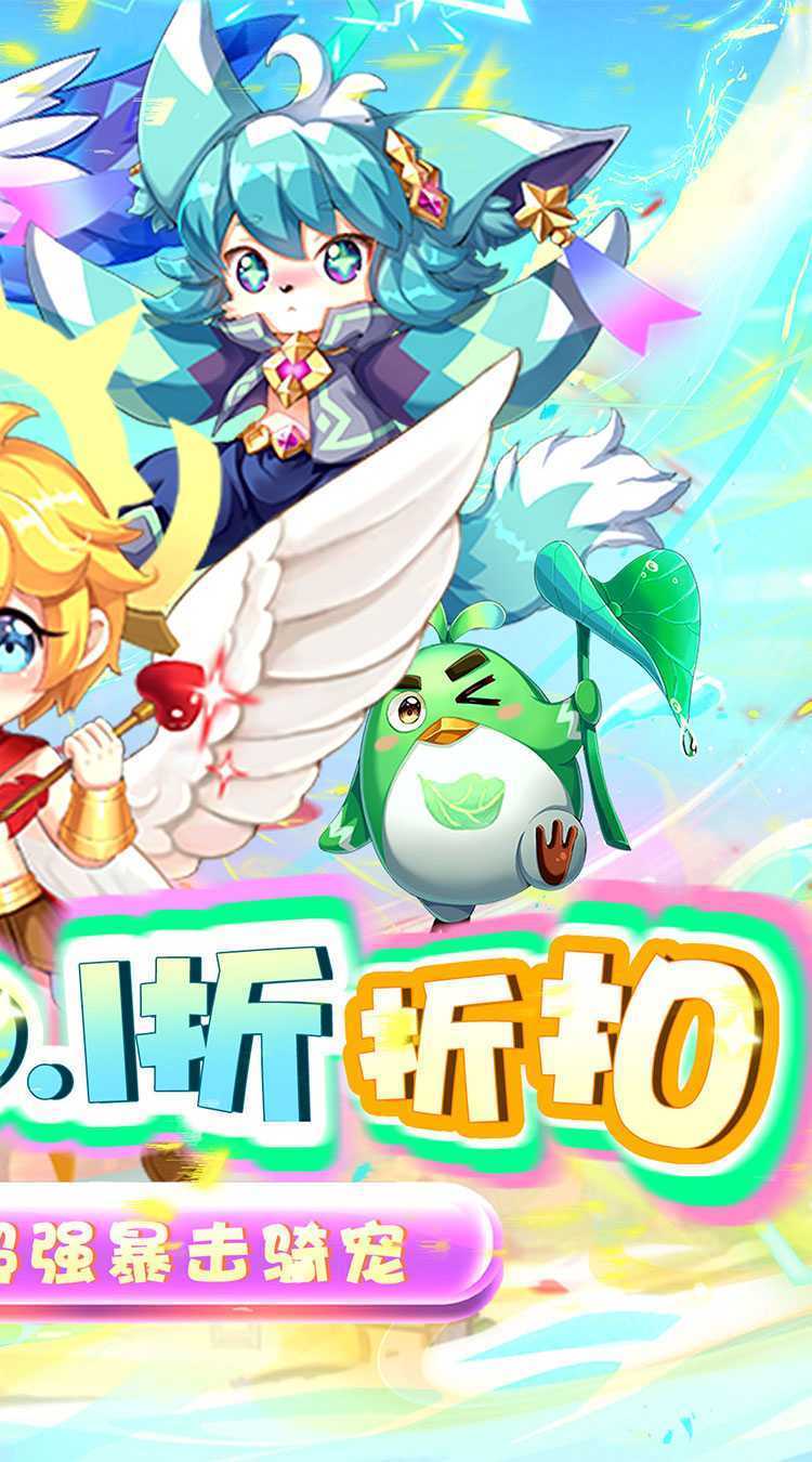 龙刃（0.1折捕宠伏妖）手游