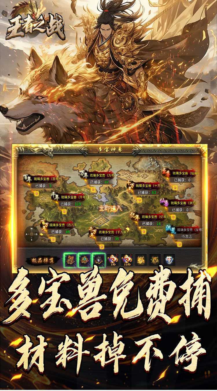 王者之战（剑舞高爆封神榜）正版