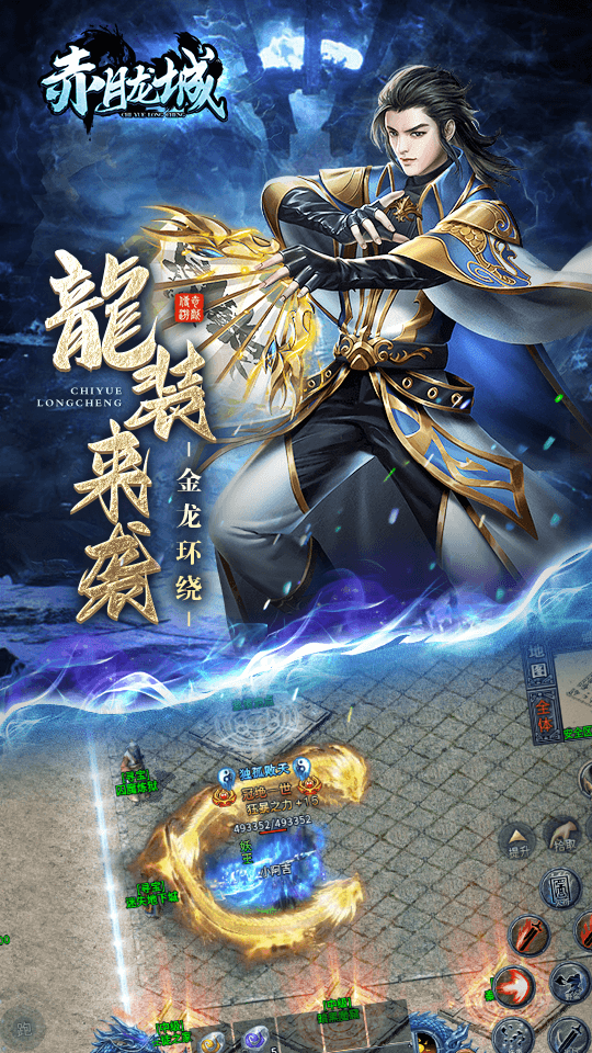 赤月龙城游戏
