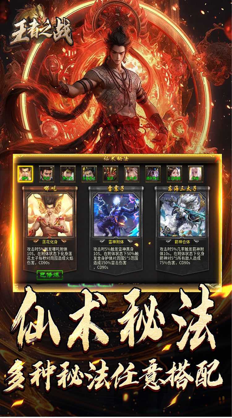 王者之战（剑舞高爆封神榜）正版