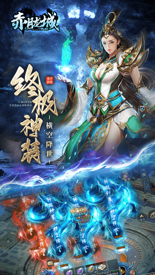 赤月龙城游戏