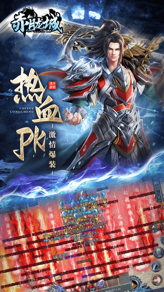 赤月龙城游戏