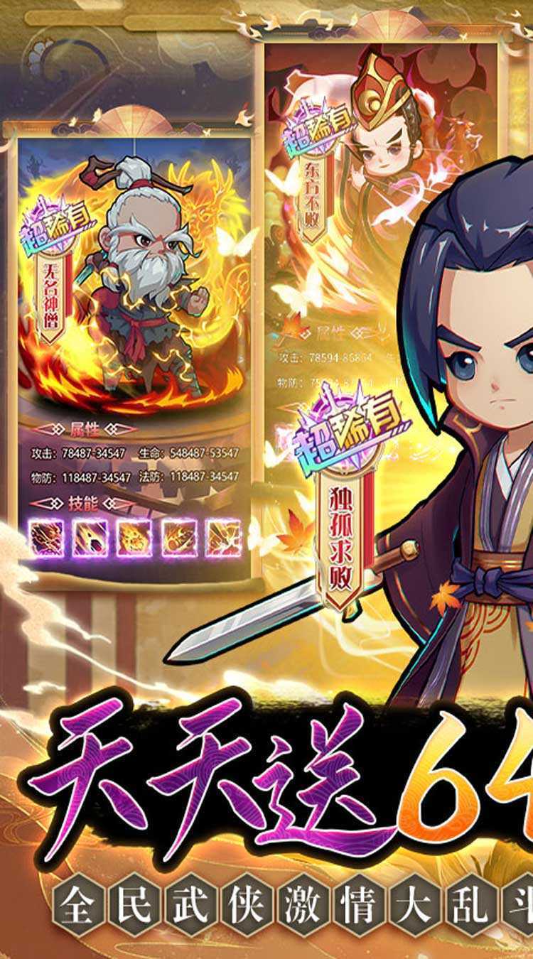 全民武馆（0.1折免费版）最新版本