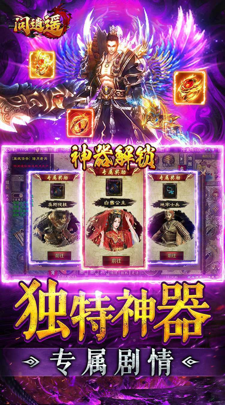 问逍遥（透视攻速沉默）中文版