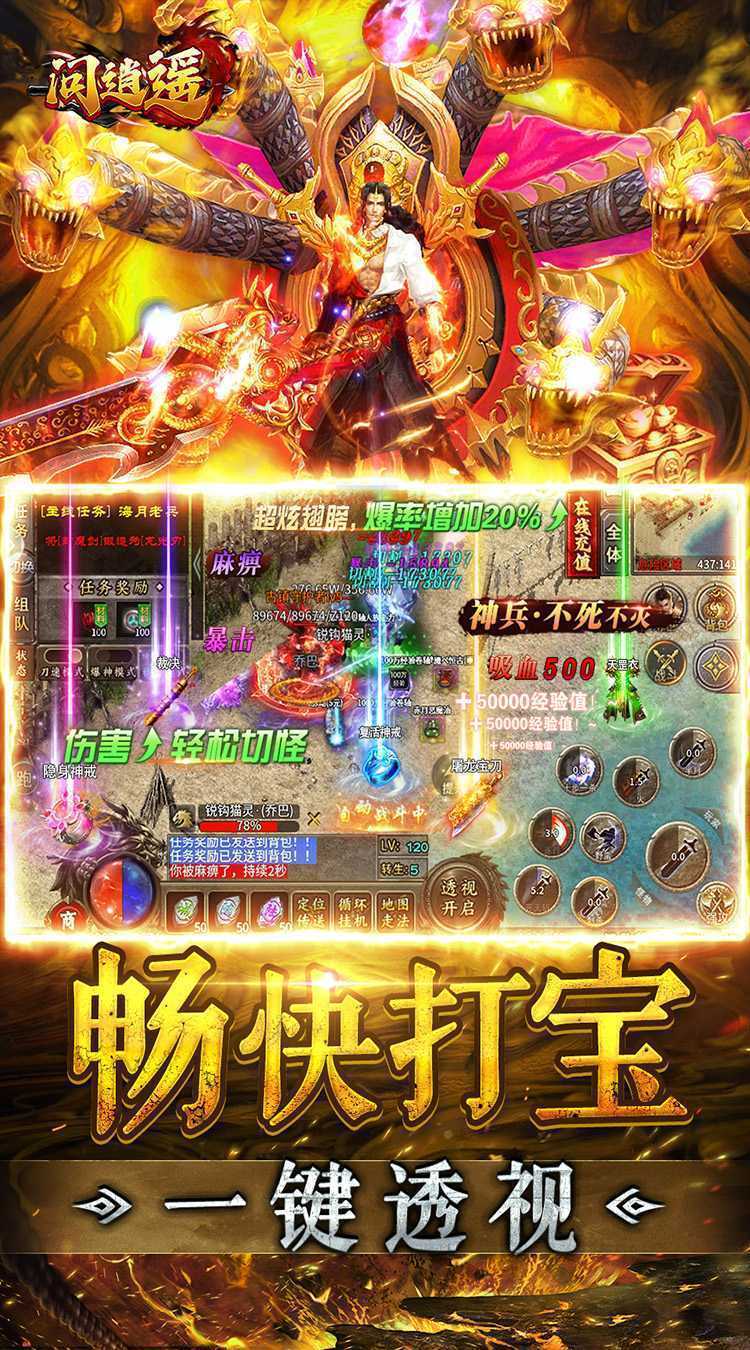 问逍遥（透视攻速沉默）中文版