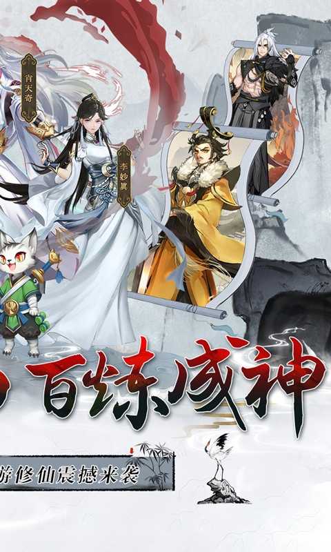 神创九州（0.05折西游修仙记）最新版本