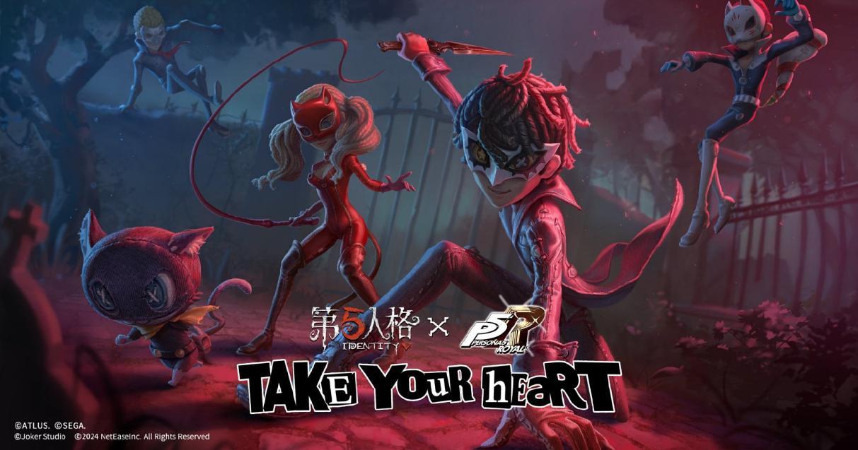 第五人格×女神异闻录5皇家版联动第二弹上线！(第五人格女神异闻录联动皮肤)