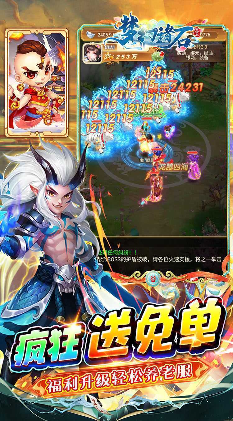 梦幻诸石官方版（0.05折高返无限免单）游戏
