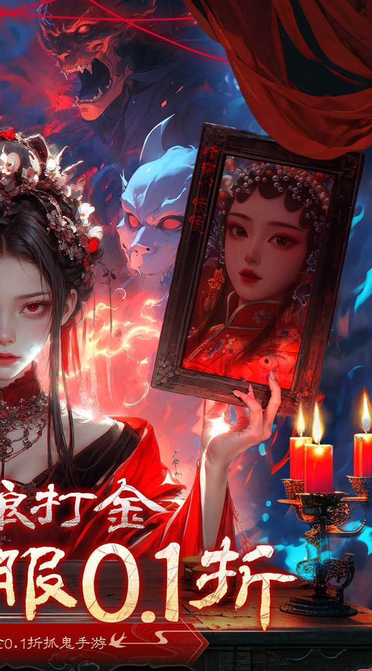 修罗道Online（0.1折免单版）最新