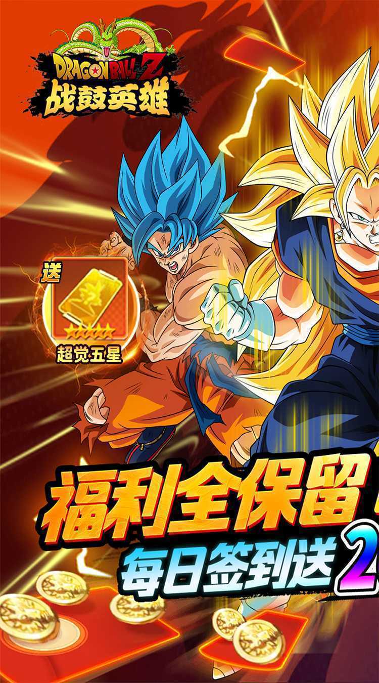 战鼓英雄（内置龙珠0.05折免费版）官方版