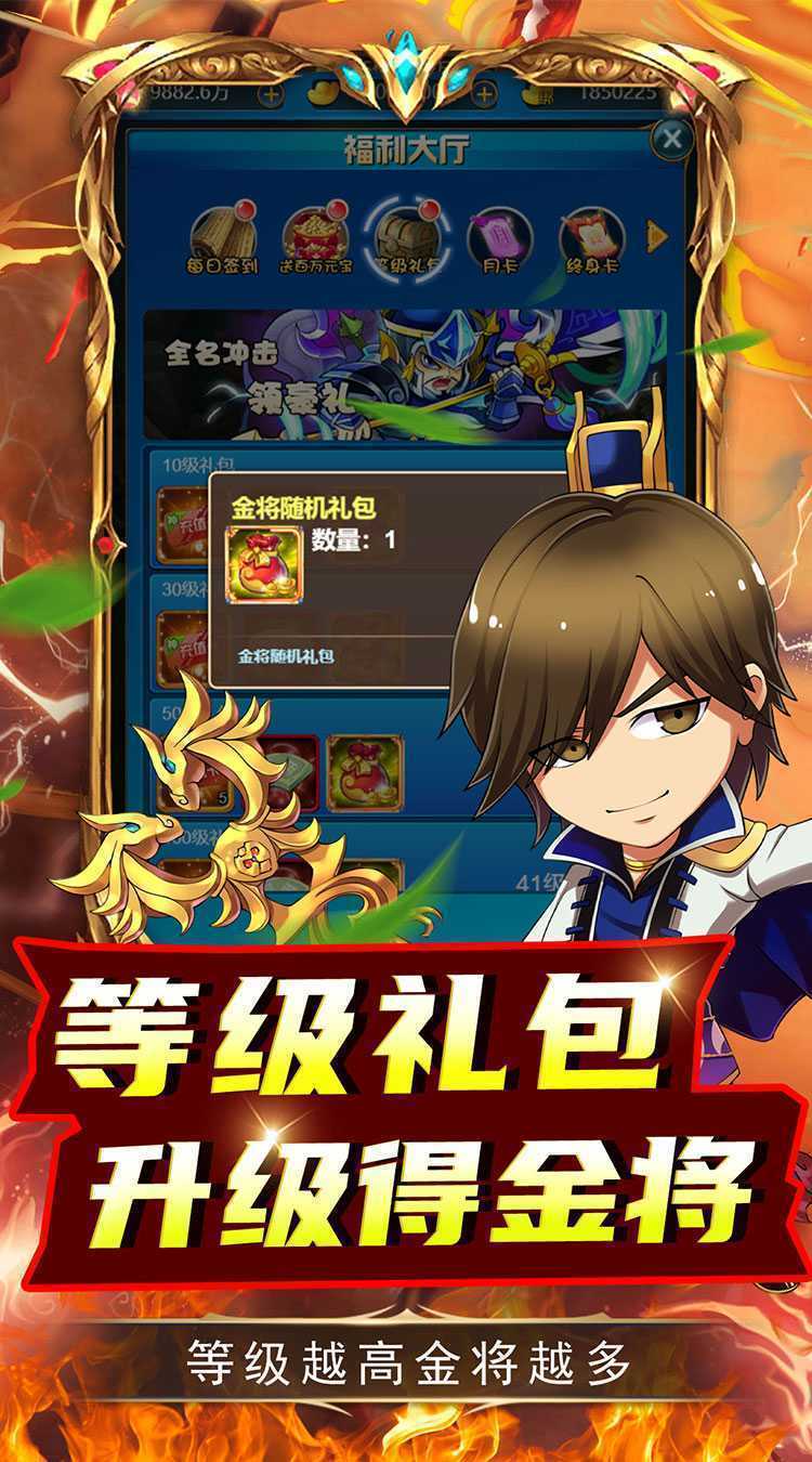 神将屠龙（0.1折超爽福利）正版
