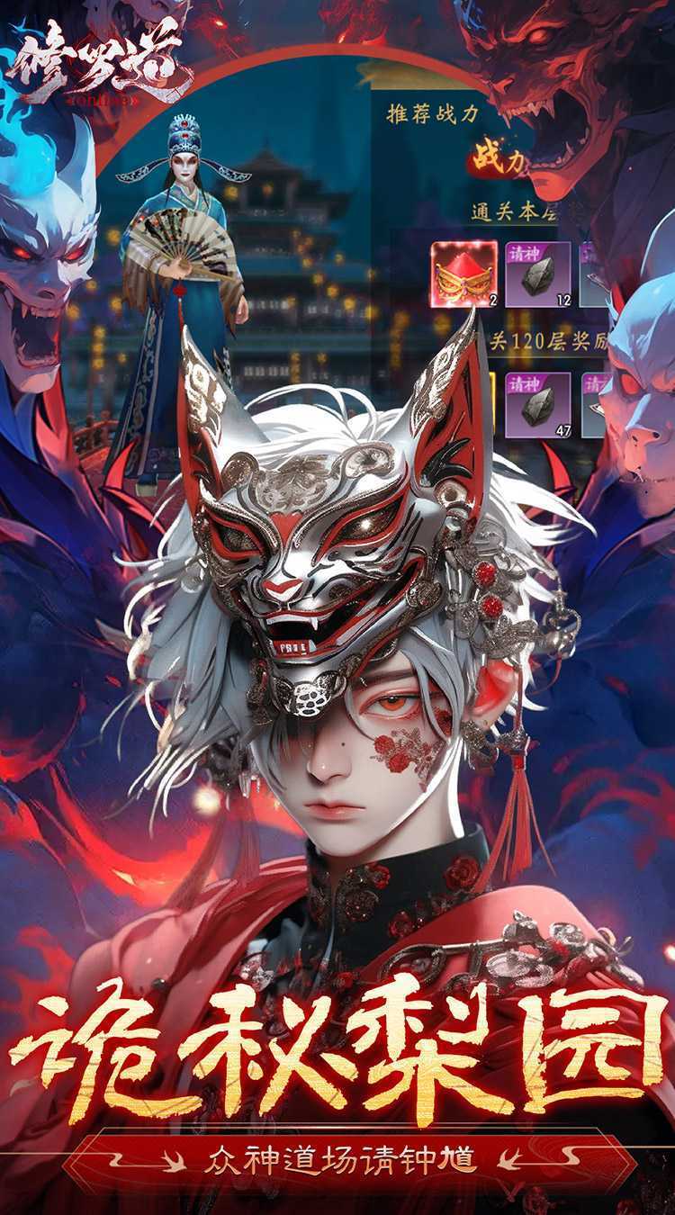 修罗道Online（0.1折免单版）最新