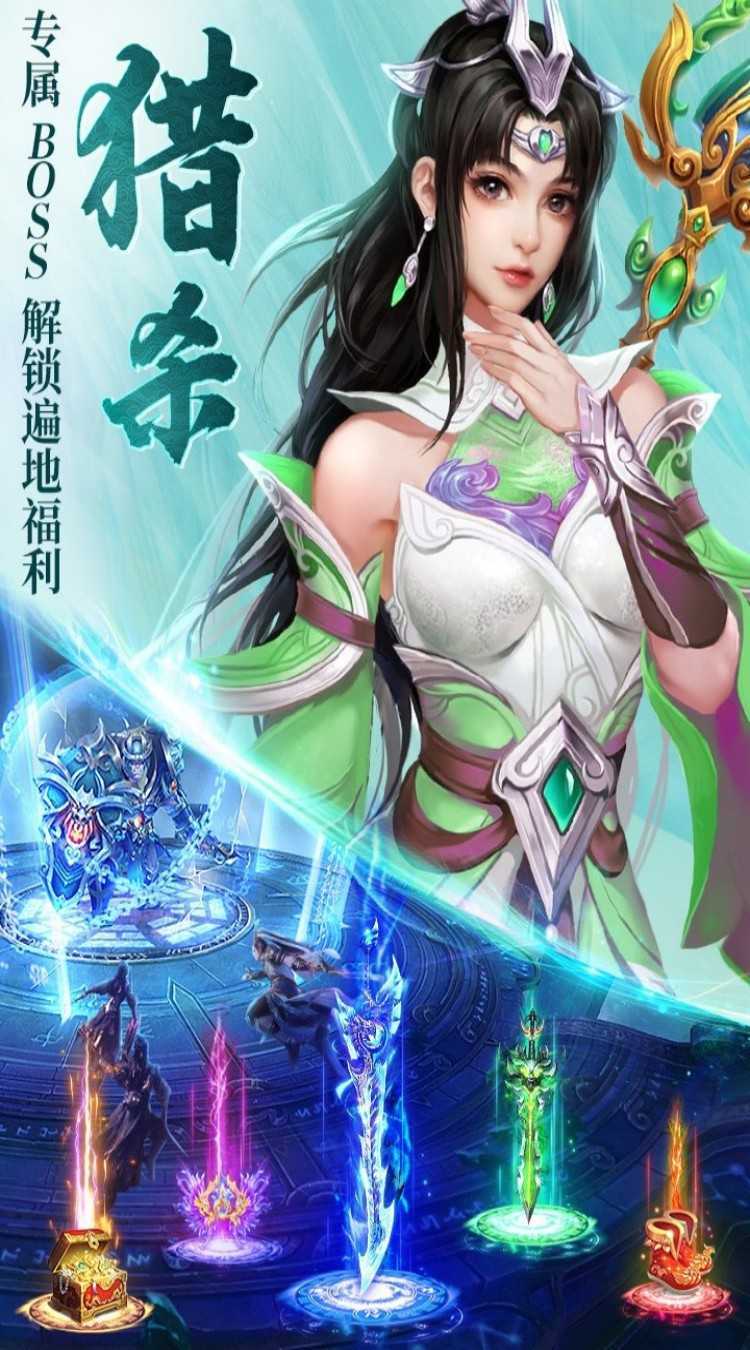 天途（仙侠0.1折福利版）官服