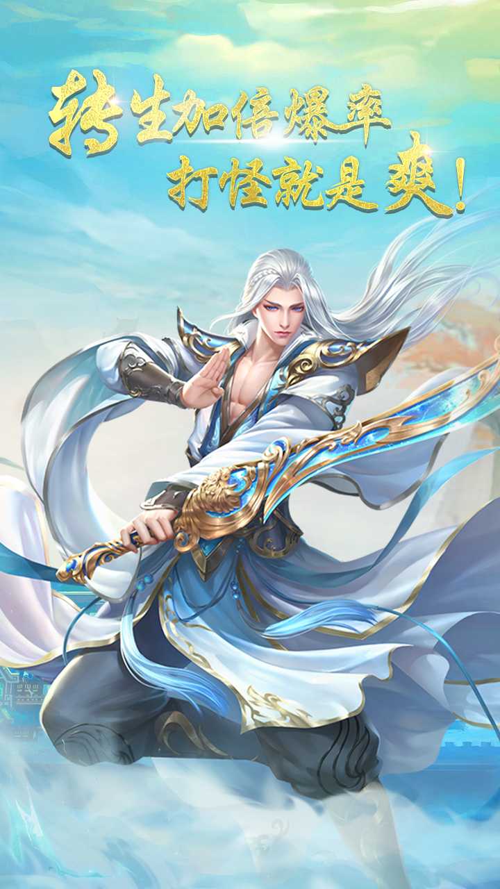 梦幻甬城（仙侠开箱买断）官服