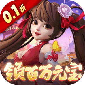 神州豪侠（0.1折送百万元宝）官方版